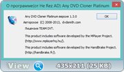 Any DVD Cloner Platinum 1.3.0 Rus Portable by Invictus