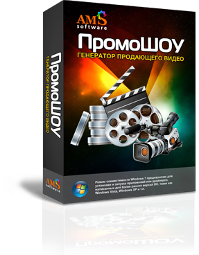 ПромоШОУ v1.25 RePack by KaktusTV + Portable by Valx (ВЕРСИЯ "ПРЕМИУМ")