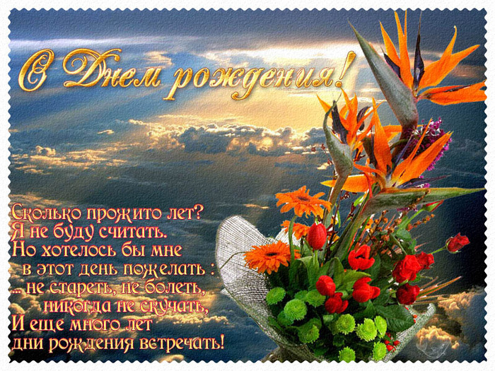 Поздравления с днем рождения мужчине пожилому Поздравления с днем рождения мужчине пожилому