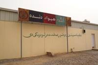 llah. Hewat. Danda (or, God. Country. Duty