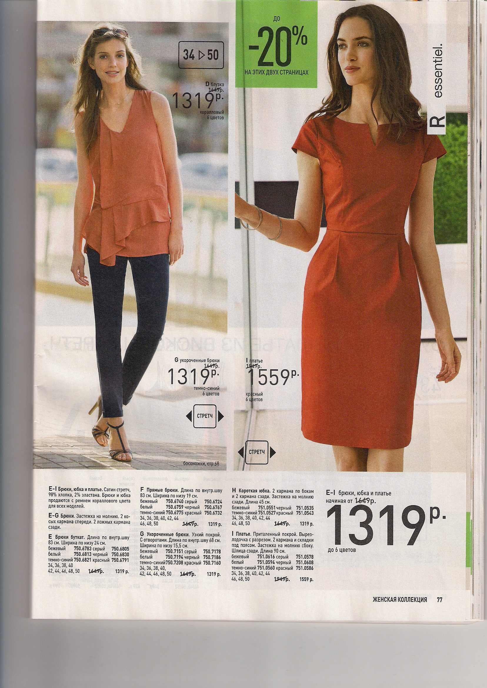 сканирование0042