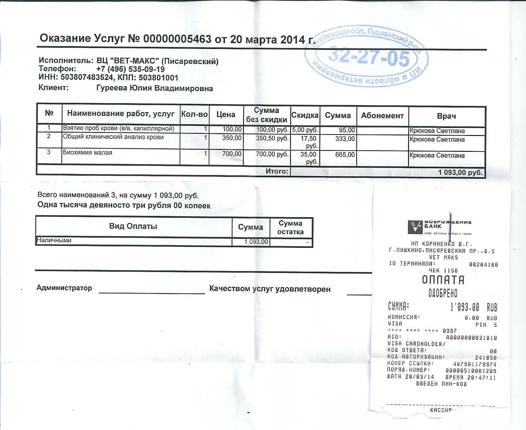 сканирование0001