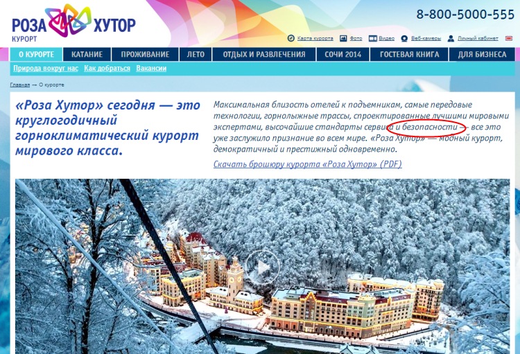 проектируют суперджоб работа в сочи мире термобелья