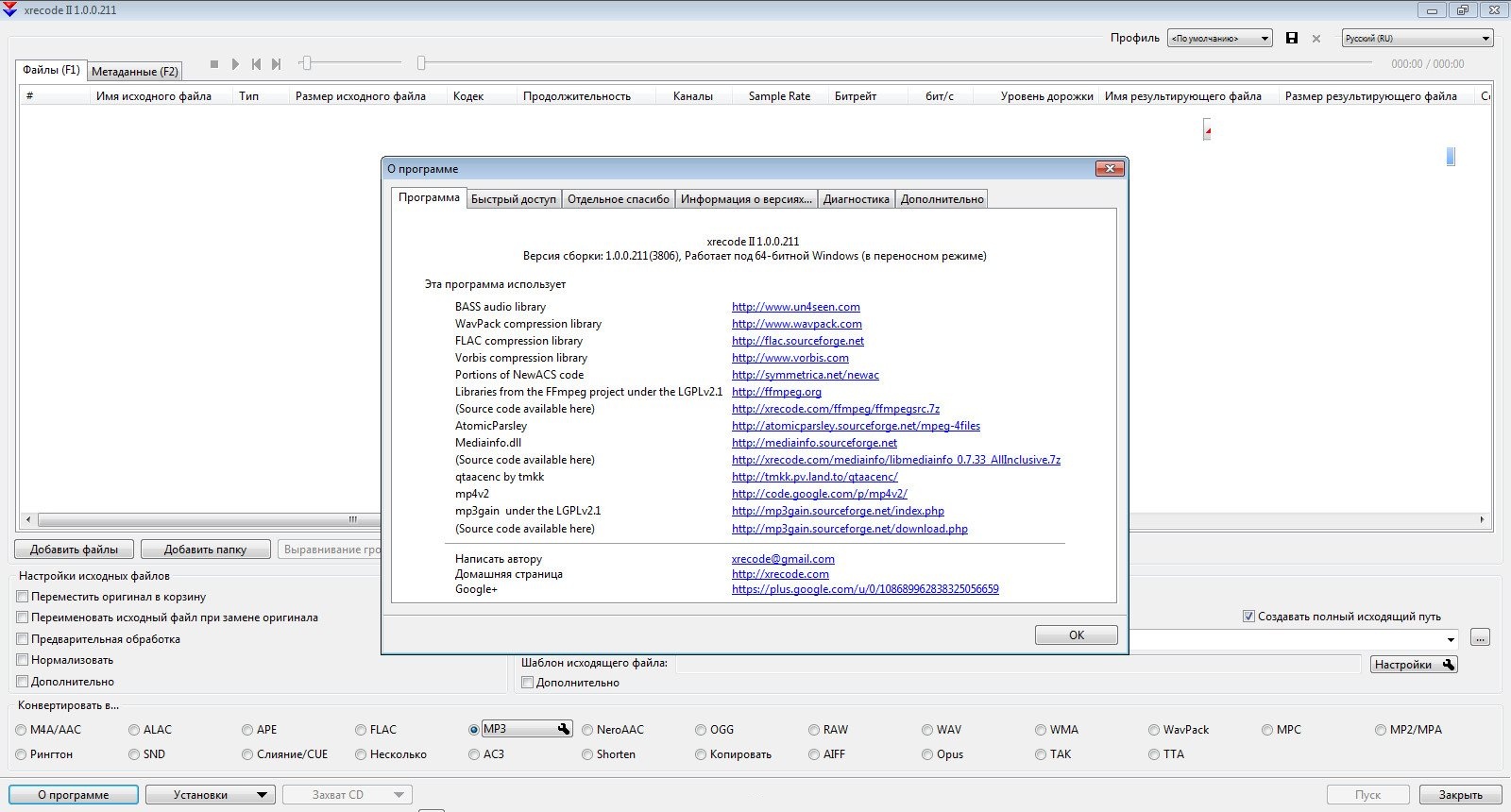 Xrecode ii 1.0.0.203 final portable by pmp317