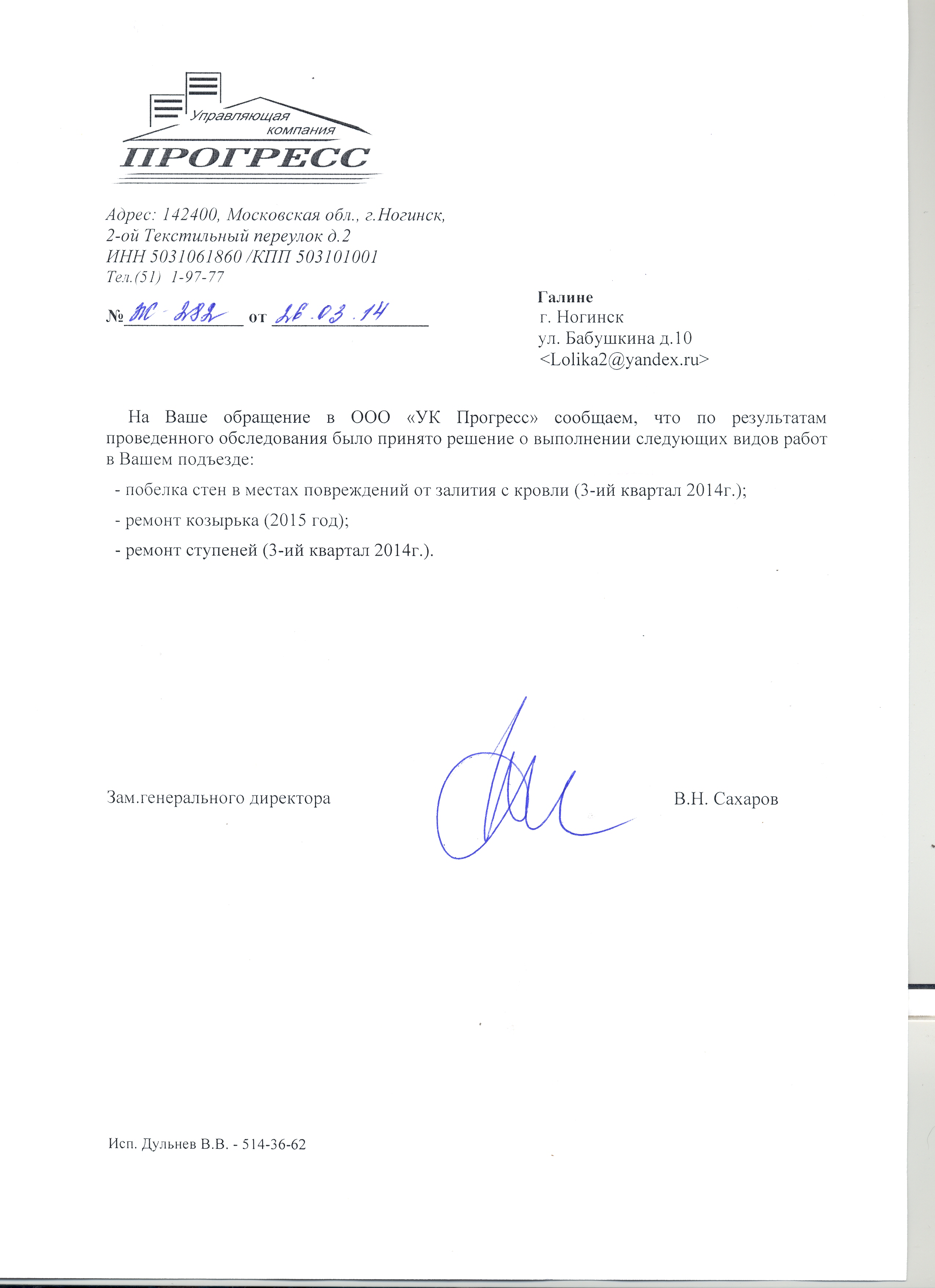 сканирование0807