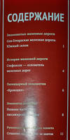 Железная дорога. Собери альпийскую легенду (масштаб 1:160) - ДеАгостини - тест