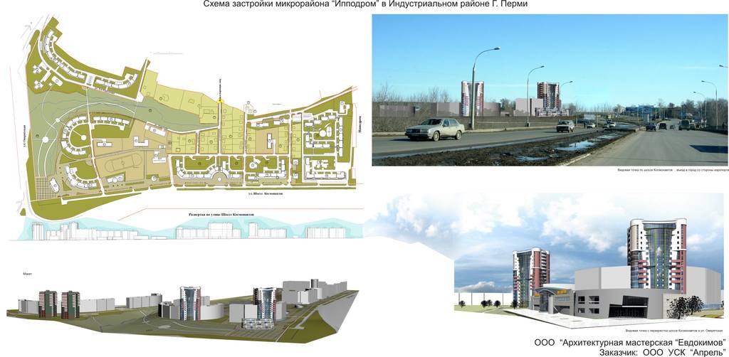 План застройки сыктывкара