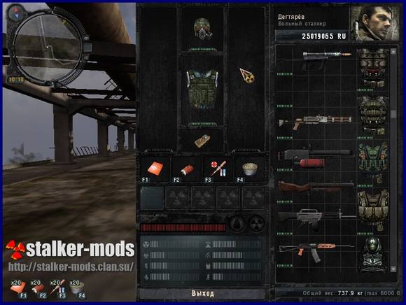 Повелитель Зоны Для Shoker Weapon Mod 2.1 - Все Моды На STALKER.