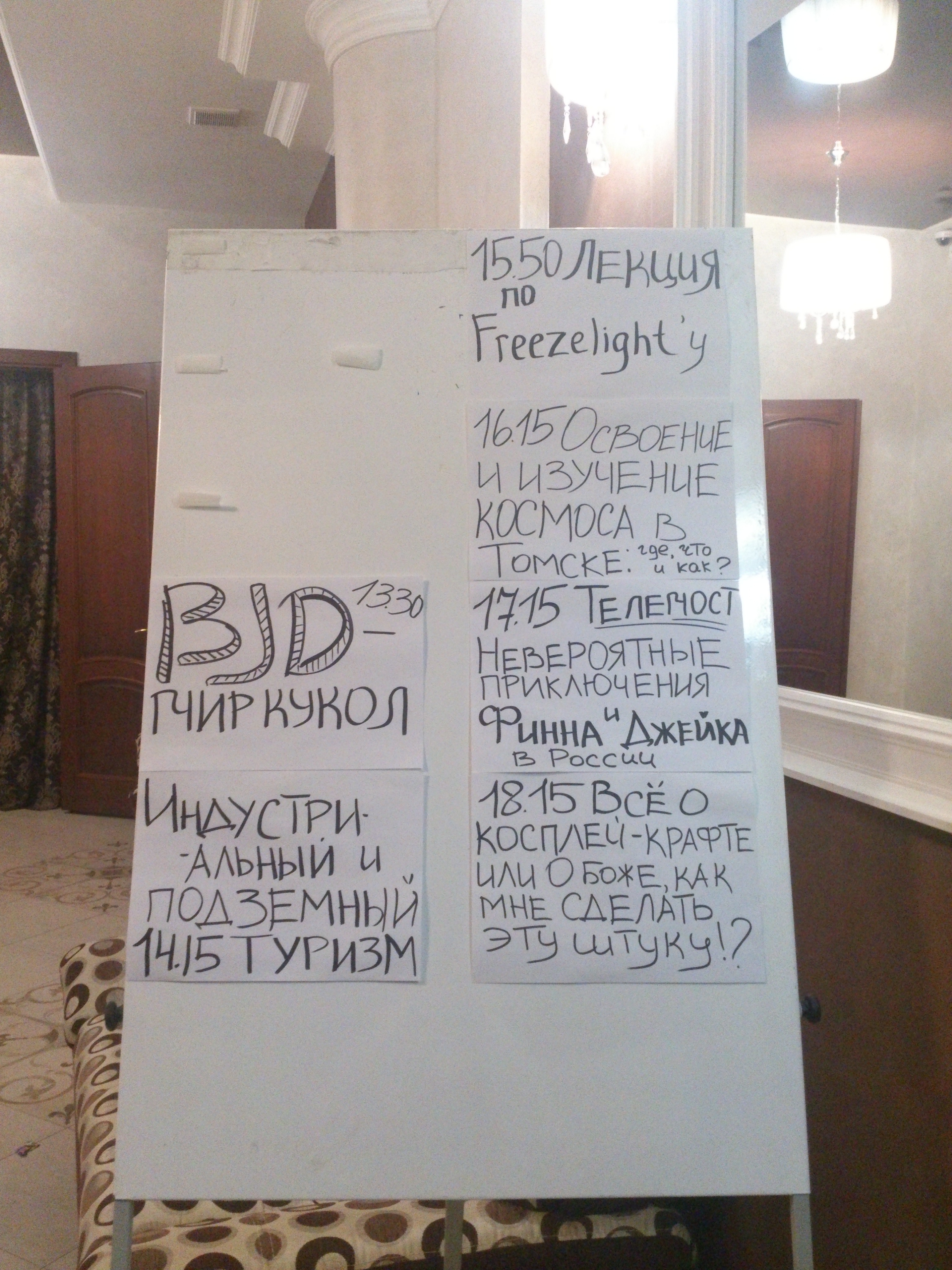 ConВерсия 2014