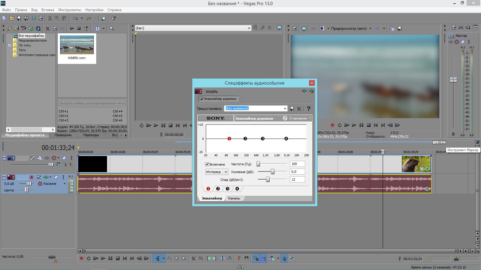 sony vegas pro 15 trial