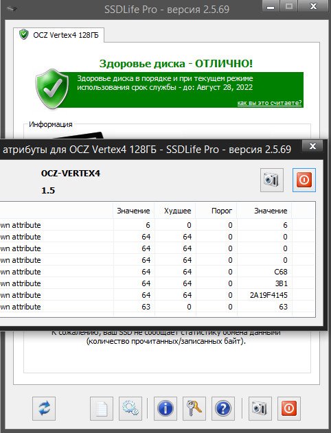 Ssdlife Pro 2.3.50 Rus  -  11