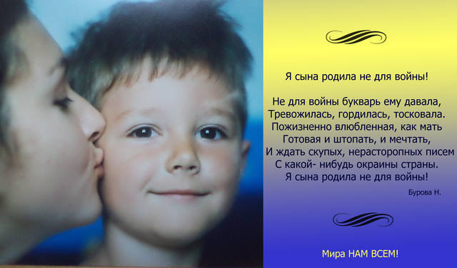 Статус для рожденного сына Статус для рожденного сына