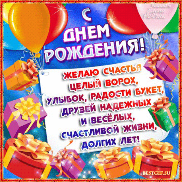 Картинки с днем рождения Сергей (105 открыток)