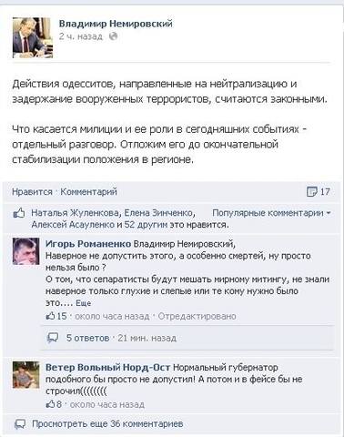 Губер в твите