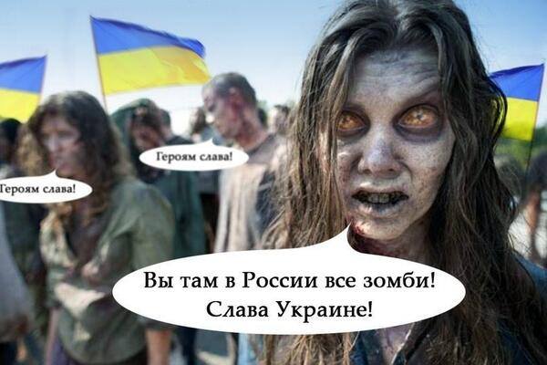 Зомби о России