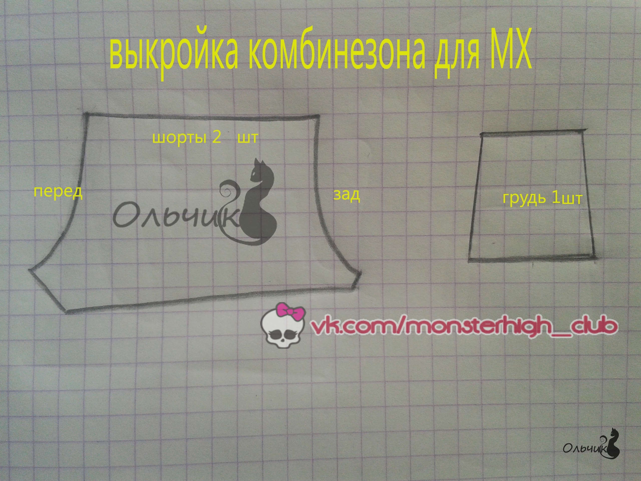 Как сшить комбинезон для куклы монстер хай Как сшить комбинезон для куклы монстер хай