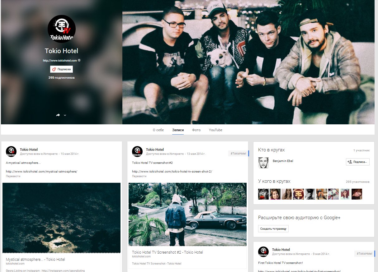 Tokio hotel фанфик я тобой фото 112