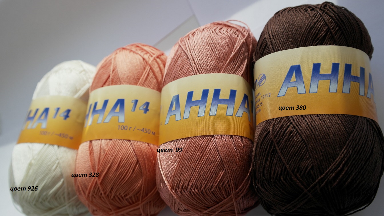 Анна 14 цвета 926+328+09+380
