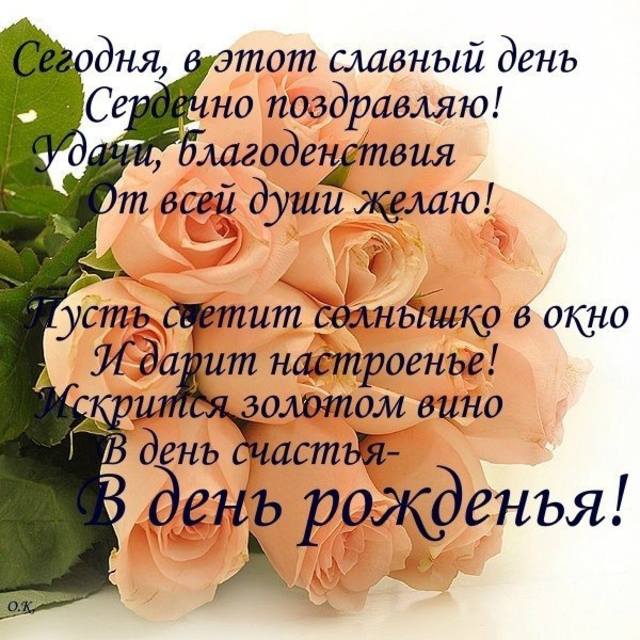 Поздравления с днём рождения елене в прозе Поздравления с днём рождения елене в прозе