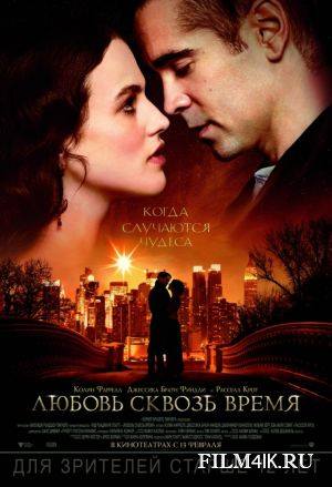 lyubov-skvoz-vremya-Film4ik.ru