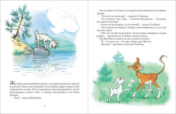 kozlenok page 3 kozlenok page 3