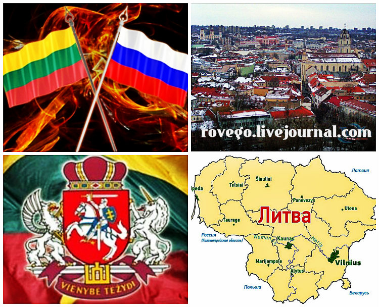 Расширение России на северо-запад решили начать с Литвы 