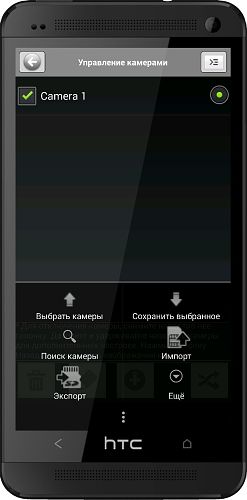 IP Cam Viewer Pro v5.4.6 IP Cam Viewer Pro v5.4.6
