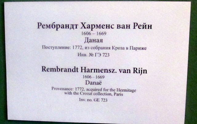 Эрмитаж 1 июля 088 Эрмитаж 1 июля 088