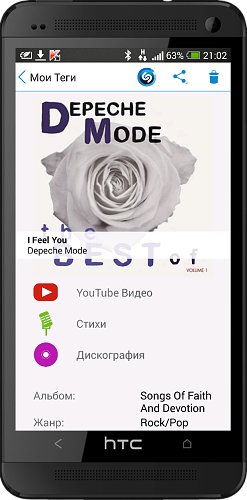 Shazam Encore v4.8.0-14071118 (2014/Rus) Android Shazam Encore v4.8.0-14071118 (2014/Rus) Android
