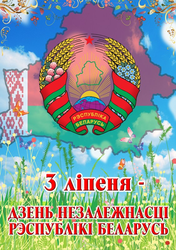 Plakat na Den' Nezavisimosti Republic of Belarus Large