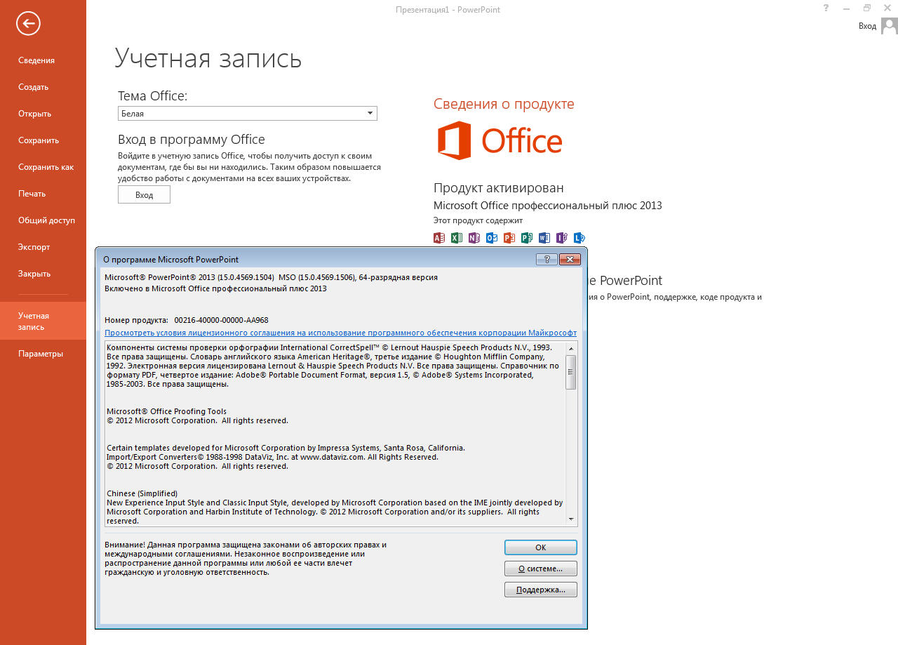 Microsoft Office 2007 Professional Hybrid Product Keygen