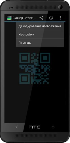 Barcode Scanner+ (Plus) v1.12.0 Barcode Scanner+ (Plus) v1.12.0