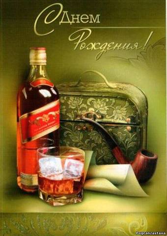 Поздравления с Днем Рождения! - Page 6 5748516_m