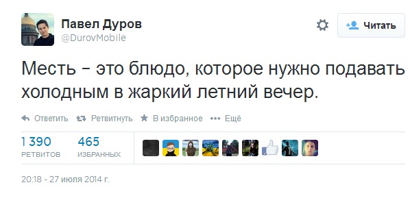 Павел Дуров уронил сеть ВКонтакте и уехал из России навсегда 