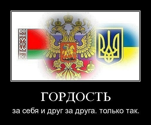 BELARUS ROSSIA UKRAINA