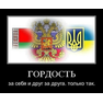 BELARUS ROSSIA UKRAINA