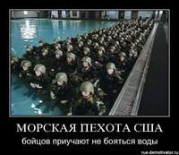 морская пехота