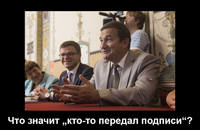 Полтавченко честно работает