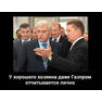У Полтавченко даже Газпром отчитывается
