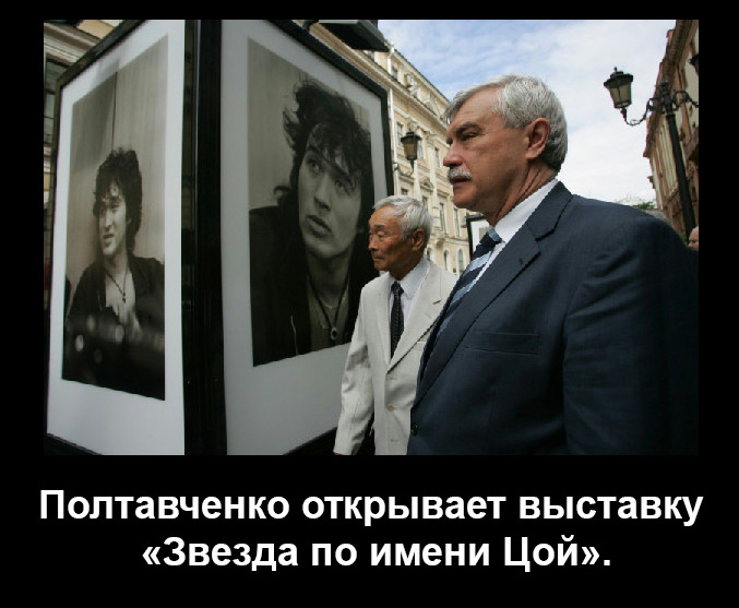 Полтавченко19