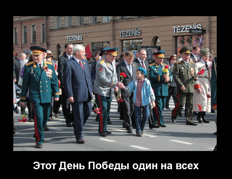 Помним, ценим! Губернатор Георгий Полтавченко