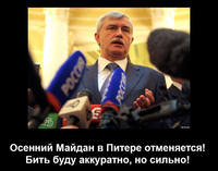 Полтавченко15