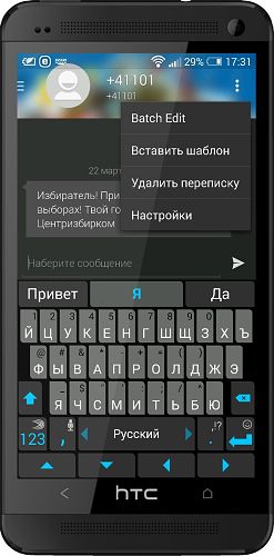 EvolveSMS 1.9.5 Beta 10 Patched Unlocked EvolveSMS 1.9.5 Beta 10 Patched Unlocked