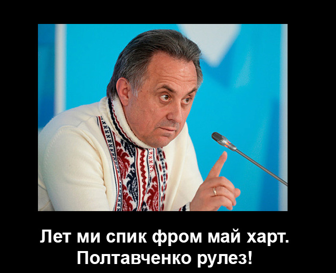 Полтавченко - народный губернатор!