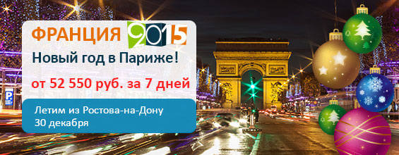 Ростов на дону туры на новый год 2018 Ростов на дону туры на новый год 2018