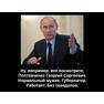 Полтавченко? Мужик! Работает! - Владимир Путин