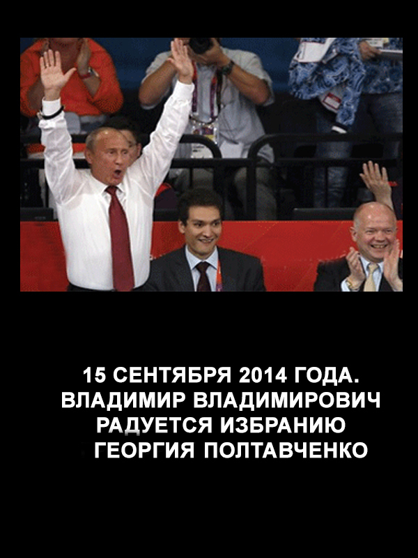 Георгий Полтавченко