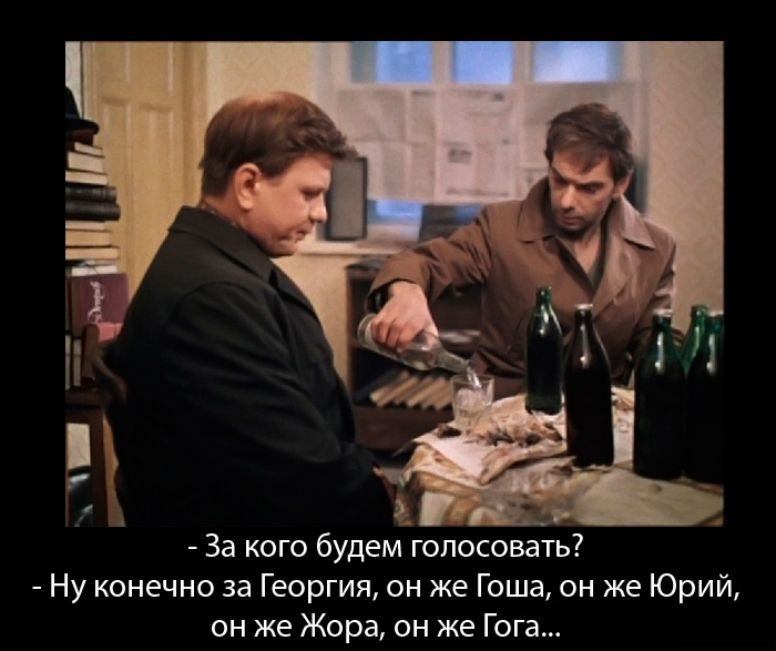 Конечноже за Полтавченко Георгия