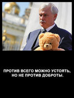 Полтавченко