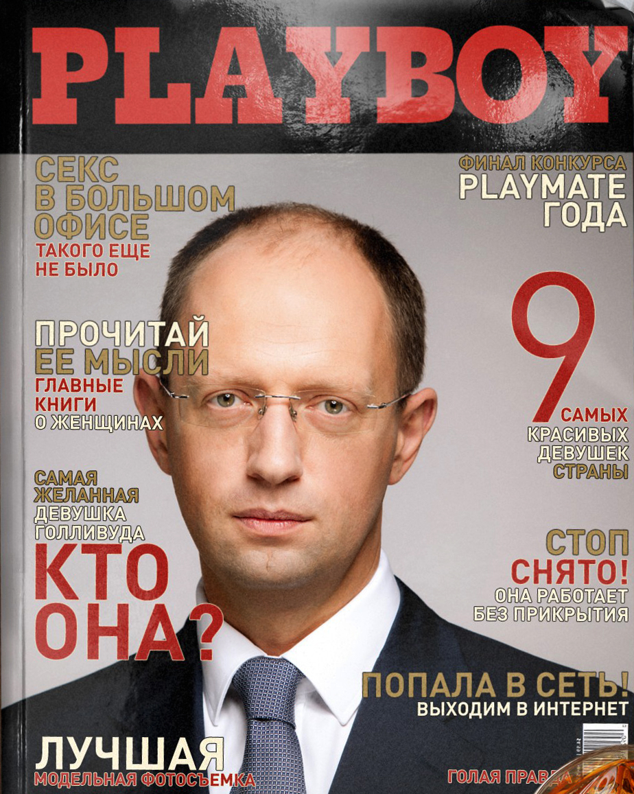 Плейбой - Playboy